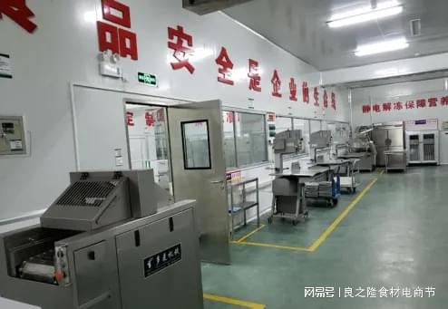 石家莊良興食品邀您共襄良之隆2024第二屆中國京津冀食材電商盛典